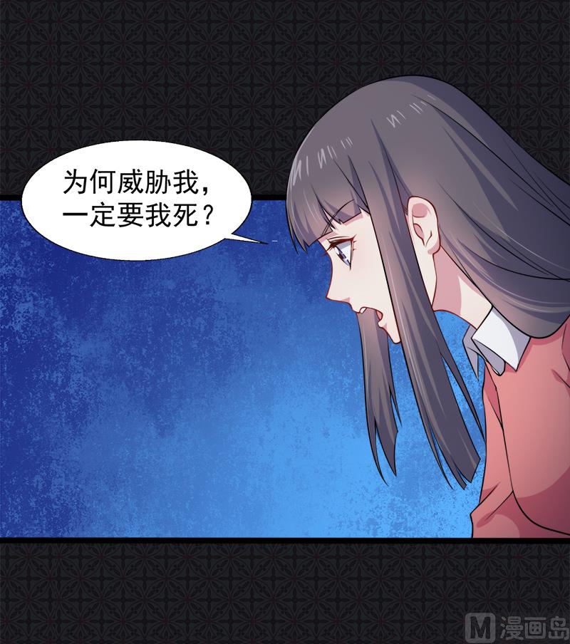 《傲娇男神爱上我》043她是我的女朋友 第9页