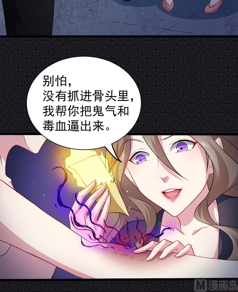 《傲娇男神爱上我》045道士叶霜 第13页