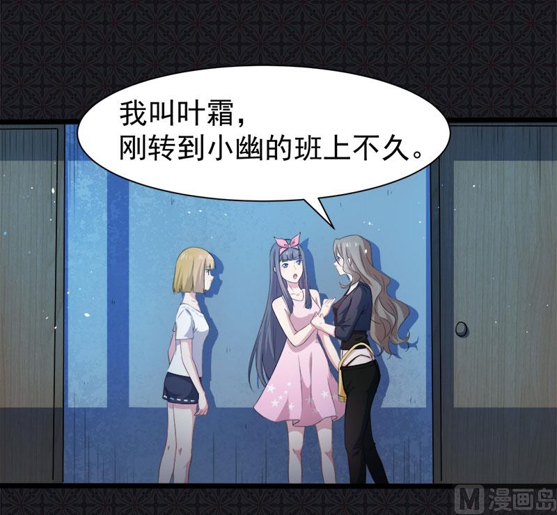 《傲娇男神爱上我》045道士叶霜 第16页