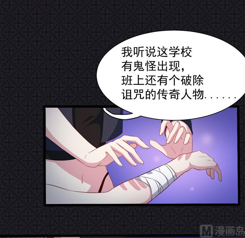 《傲娇男神爱上我》045道士叶霜 第17页