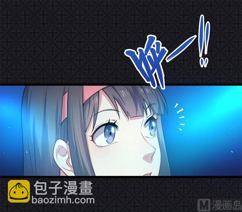 《傲娇男神爱上我》045道士叶霜 第25页