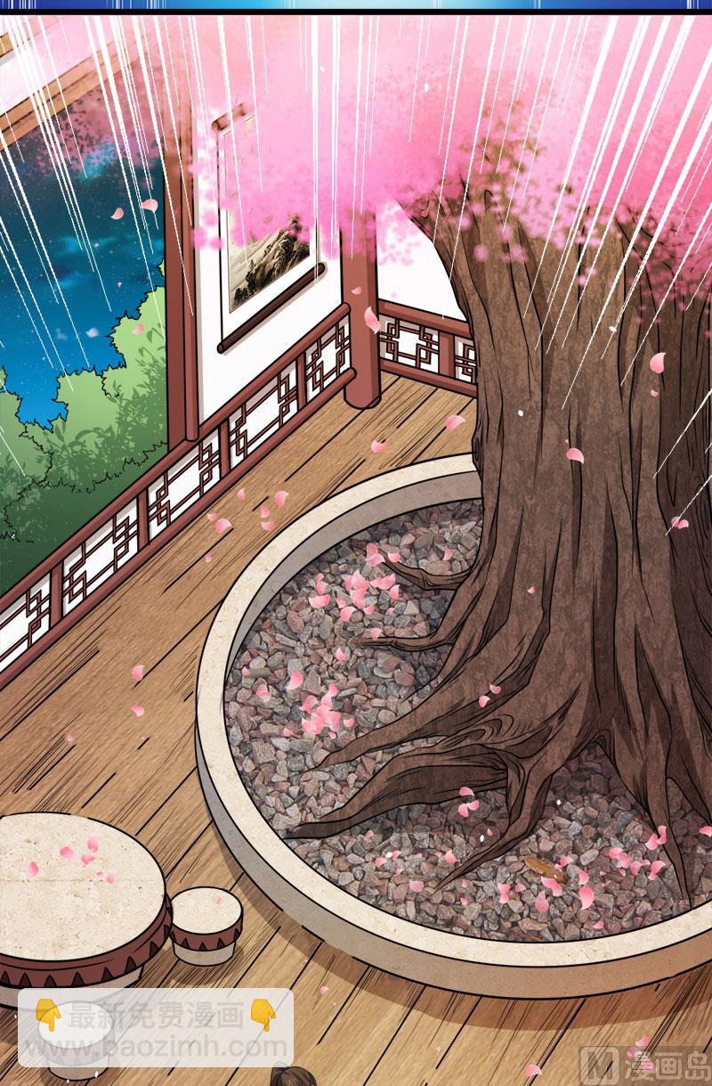 《傲娇男神爱上我》045道士叶霜 第30页