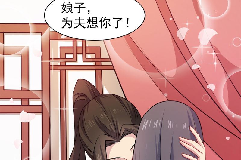 《傲娇男神爱上我》045道士叶霜 第38页