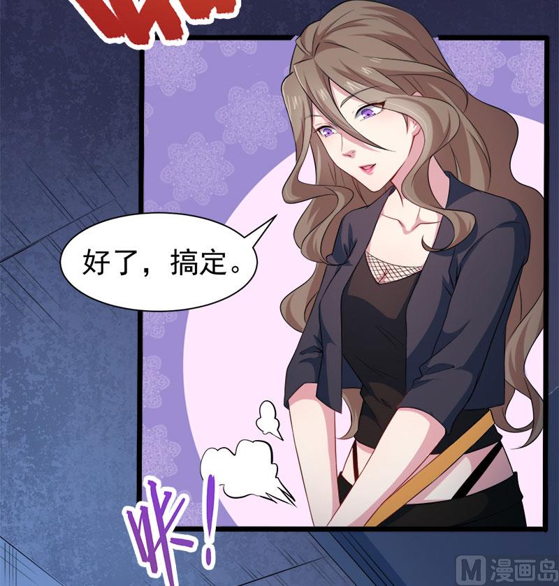 《傲娇男神爱上我》045道士叶霜 第9页