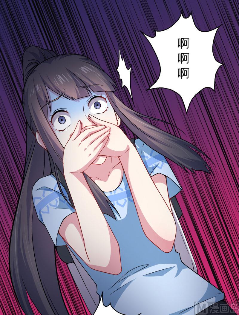 《傲娇男神爱上我》046纣阴 第11页