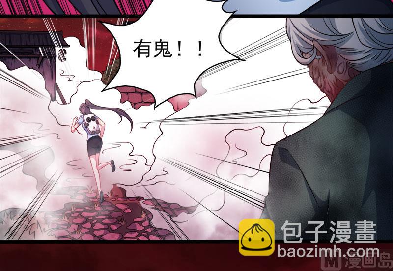 《傲娇男神爱上我》046纣阴 第12页