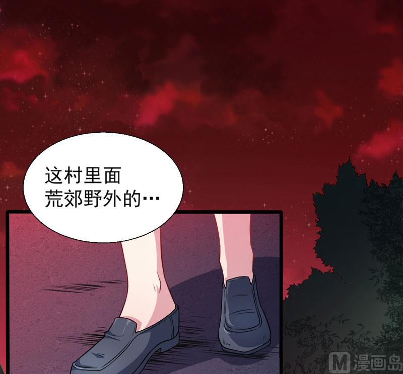 《傲娇男神爱上我》046纣阴 第13页