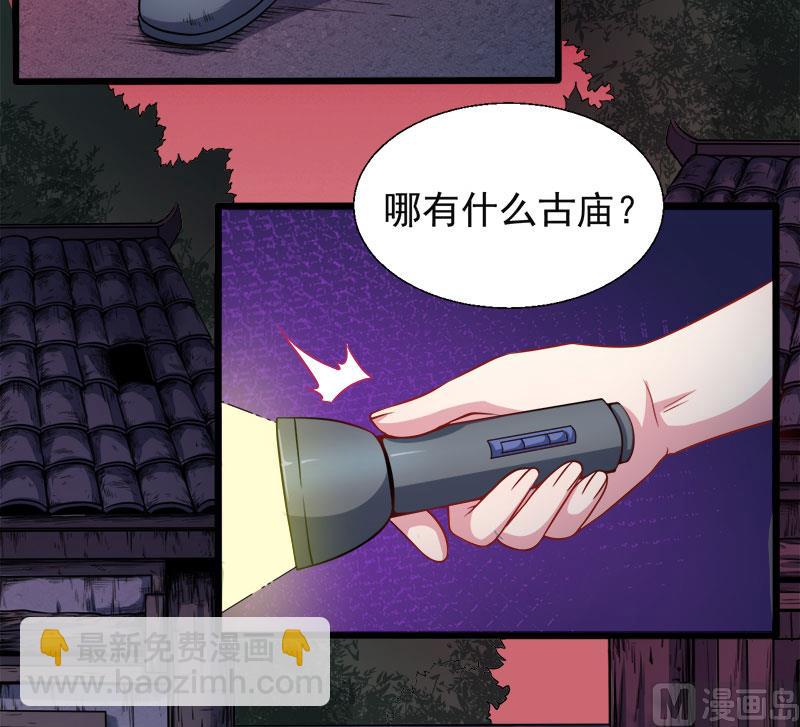 《傲娇男神爱上我》046纣阴 第14页