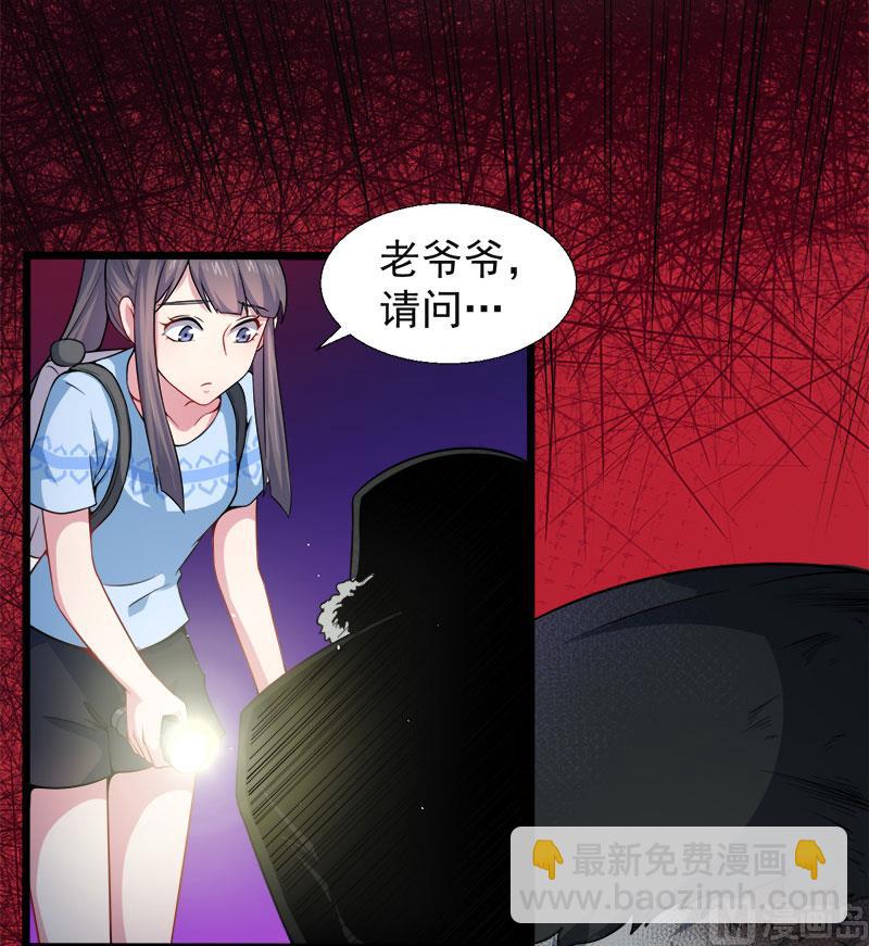 《傲娇男神爱上我》046纣阴 第17页
