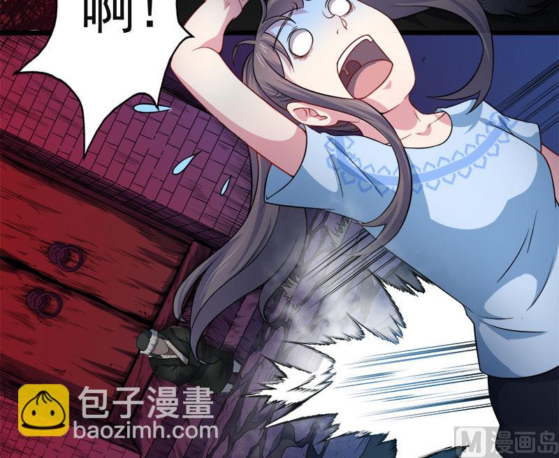 《傲娇男神爱上我》046纣阴 第19页