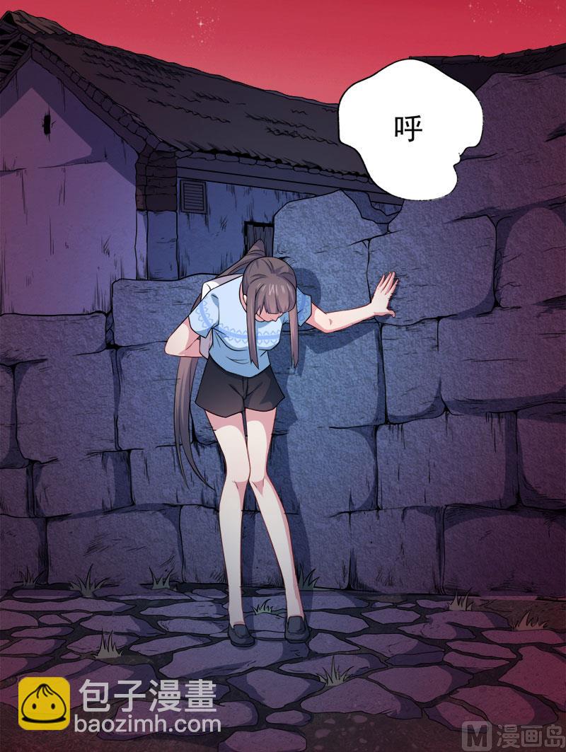 《傲娇男神爱上我》046纣阴 第21页