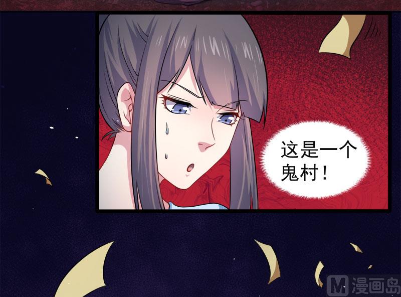 《傲娇男神爱上我》046纣阴 第22页