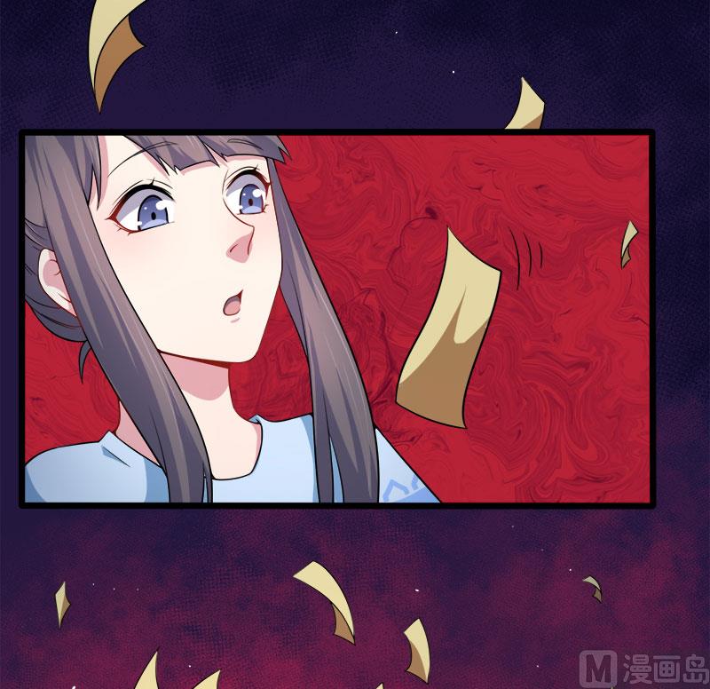 《傲娇男神爱上我》046纣阴 第23页