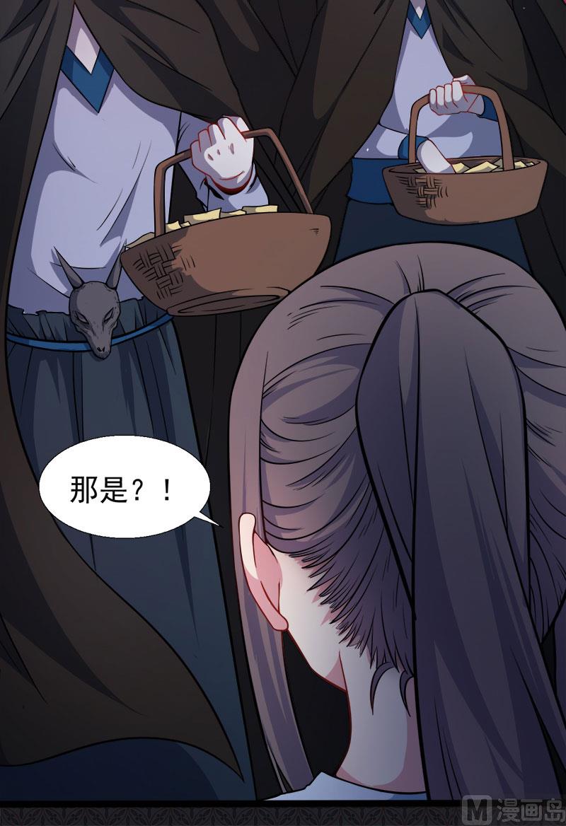 《傲娇男神爱上我》046纣阴 第25页