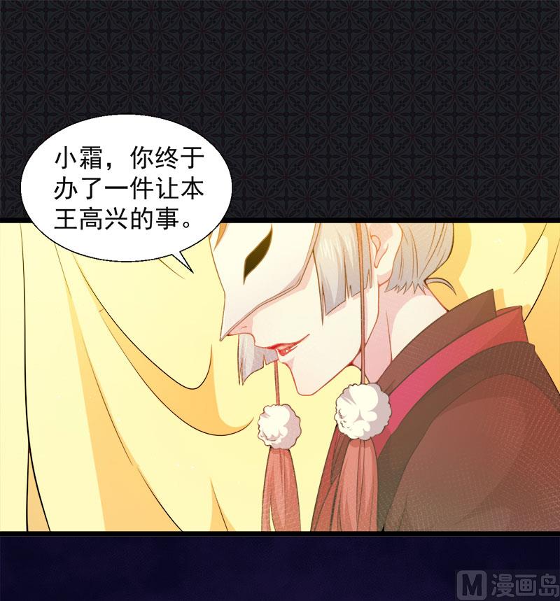 《傲娇男神爱上我》046纣阴 第26页