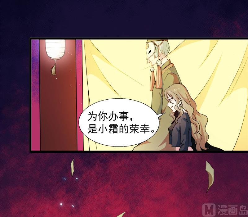 《傲娇男神爱上我》046纣阴 第27页