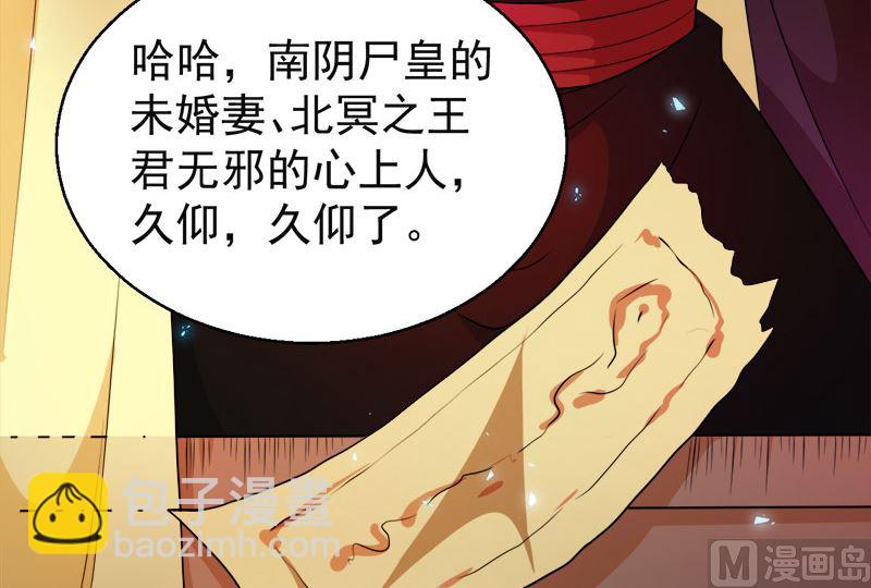 《傲娇男神爱上我》046纣阴 第32页