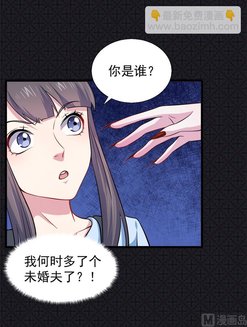 《傲娇男神爱上我》046纣阴 第35页