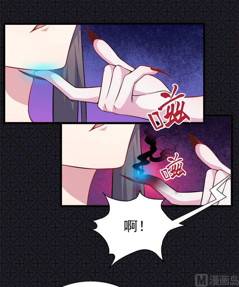 《傲娇男神爱上我》046纣阴 第36页