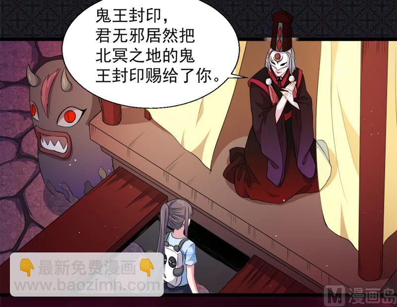 《傲娇男神爱上我》046纣阴 第37页