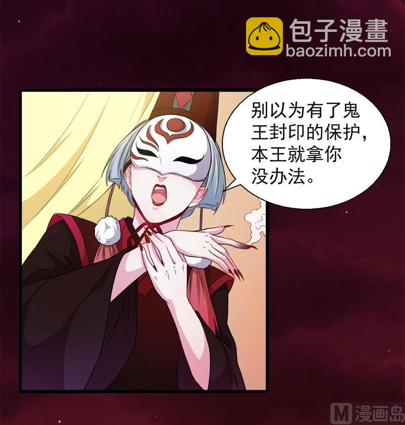 《傲娇男神爱上我》046纣阴 第38页