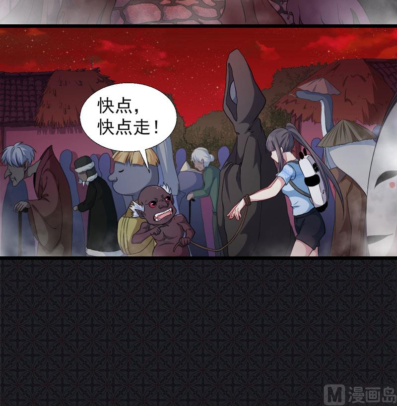 《傲娇男神爱上我》046纣阴 第43页