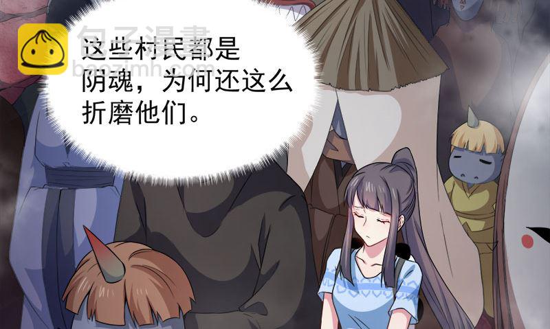 《傲娇男神爱上我》046纣阴 第45页