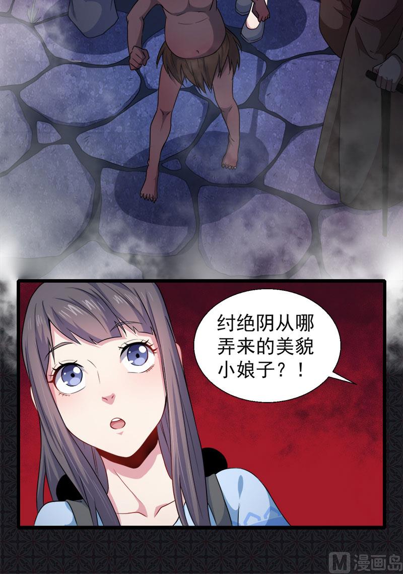 《傲娇男神爱上我》046纣阴 第47页