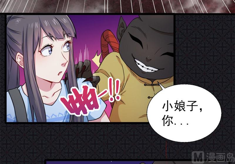 《傲娇男神爱上我》046纣阴 第49页