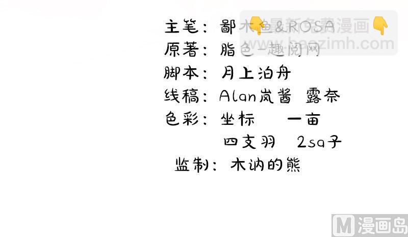 《傲娇男神爱上我》046纣阴 第4页
