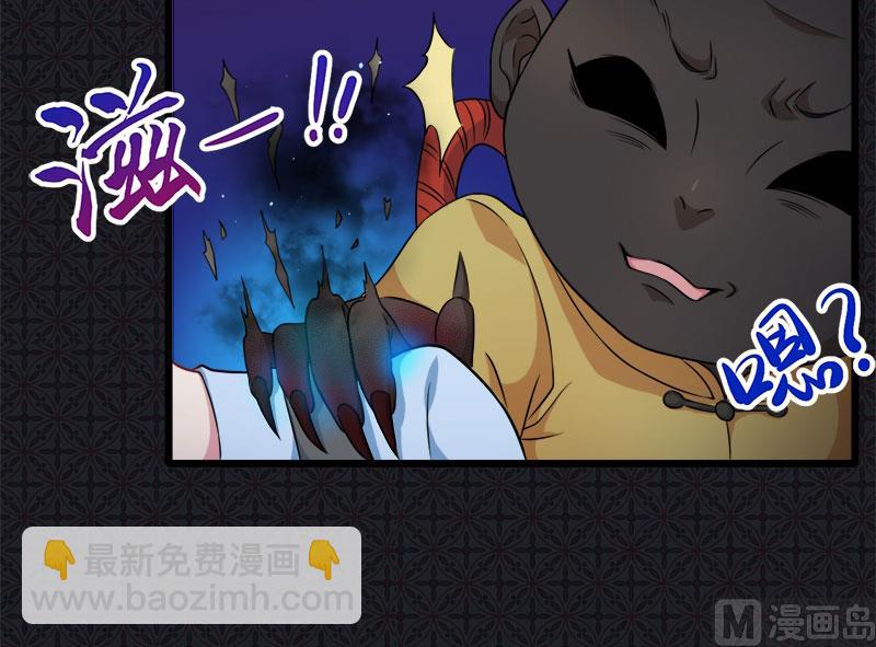 《傲娇男神爱上我》046纣阴 第50页