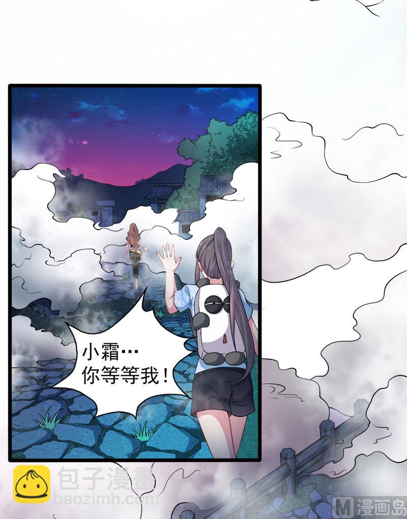 《傲娇男神爱上我》046纣阴 第6页