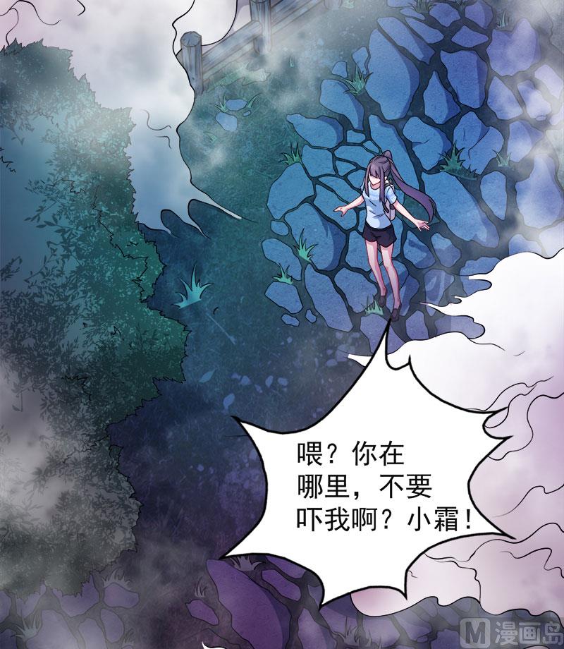 《傲娇男神爱上我》046纣阴 第7页