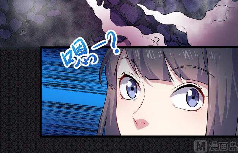 《傲娇男神爱上我》046纣阴 第8页