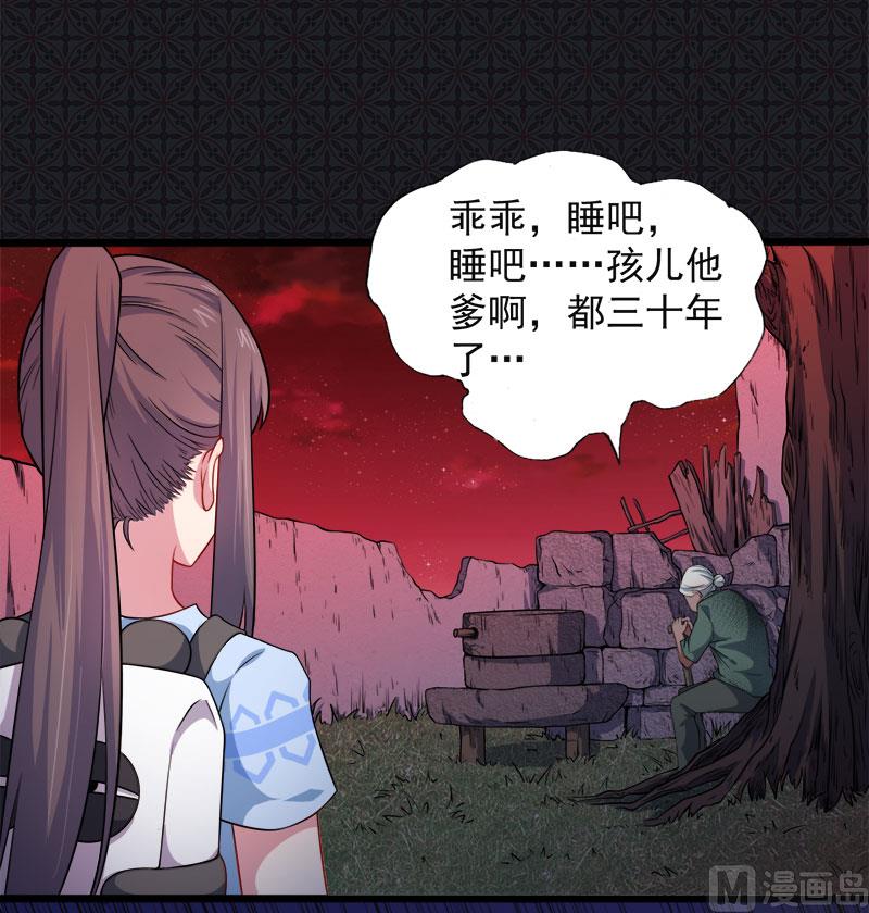 《傲娇男神爱上我》046纣阴 第9页