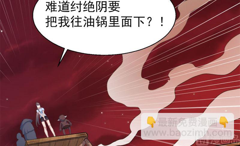 《傲娇男神爱上我》047合力除厉鬼（上） 第10页
