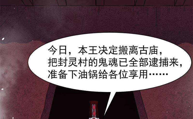 《傲娇男神爱上我》047合力除厉鬼（上） 第15页