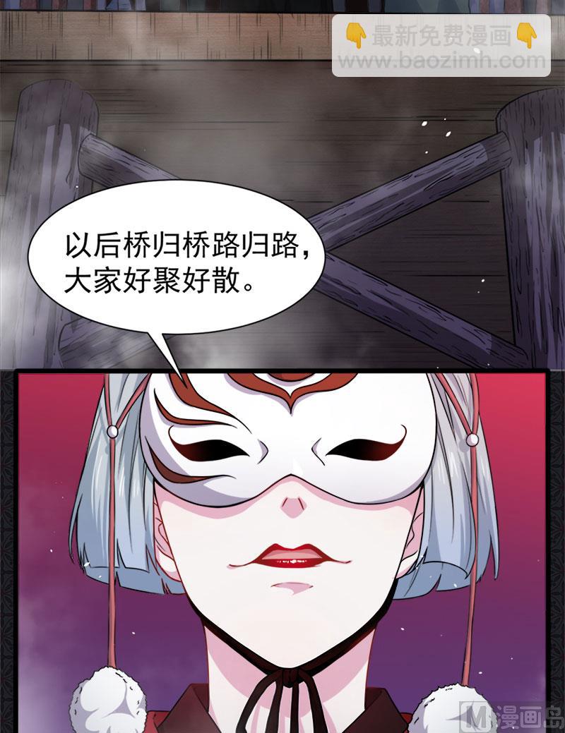 《傲娇男神爱上我》047合力除厉鬼（上） 第17页