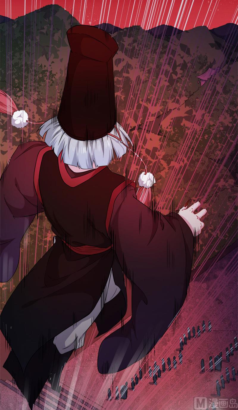 《傲娇男神爱上我》047合力除厉鬼（上） 第21页
