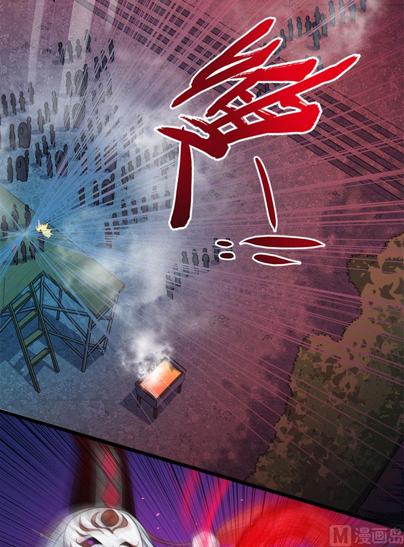 《傲娇男神爱上我》047合力除厉鬼（上） 第22页
