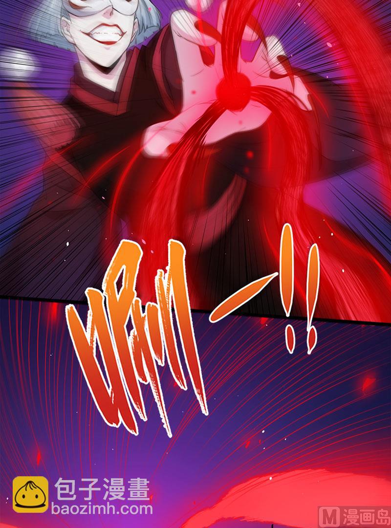 《傲娇男神爱上我》047合力除厉鬼（上） 第23页