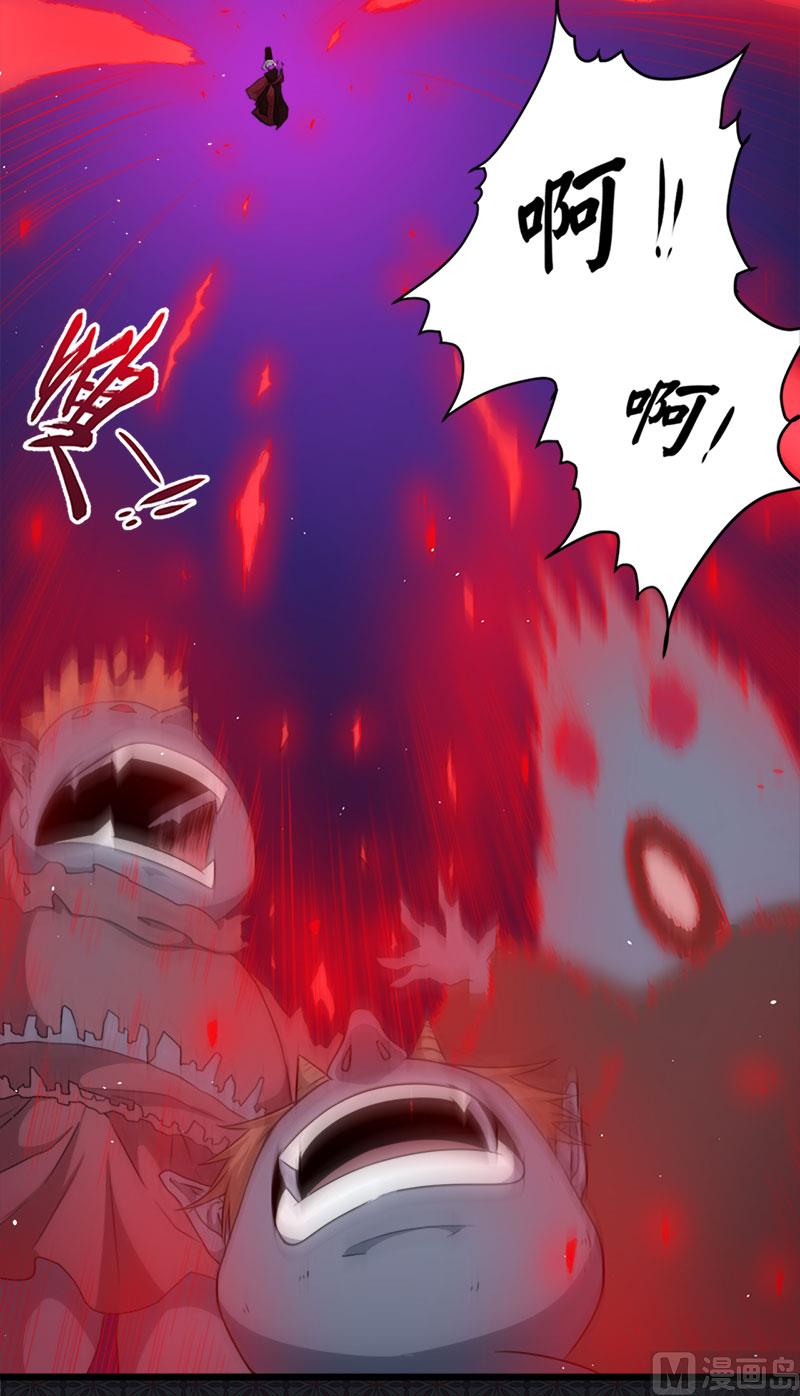 《傲娇男神爱上我》047合力除厉鬼（上） 第24页