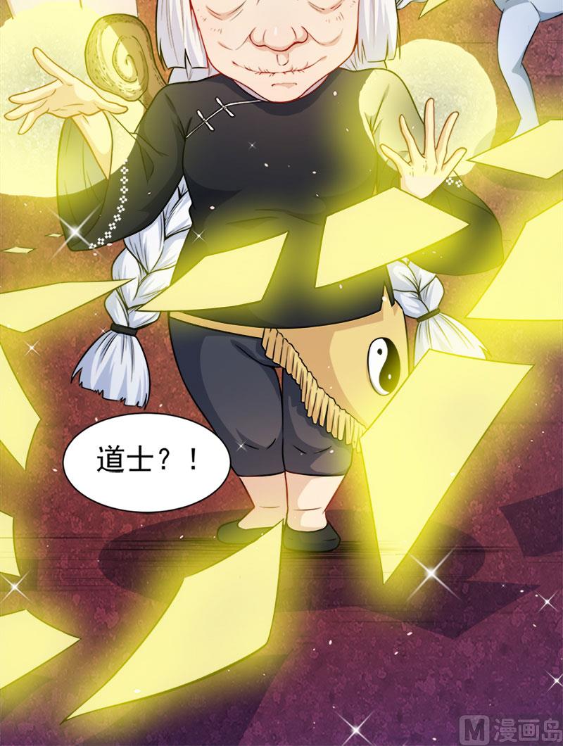 《傲娇男神爱上我》047合力除厉鬼（上） 第32页