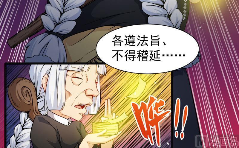 《傲娇男神爱上我》047合力除厉鬼（上） 第35页