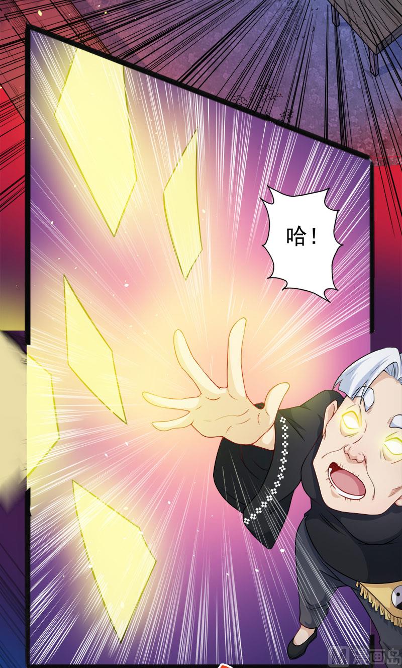 《傲娇男神爱上我》047合力除厉鬼（上） 第38页