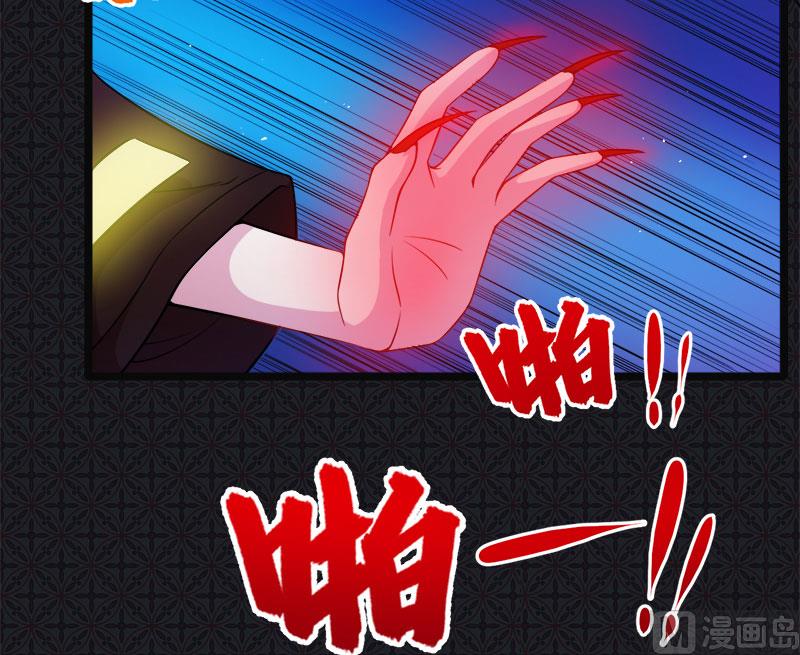 《傲娇男神爱上我》047合力除厉鬼（上） 第41页