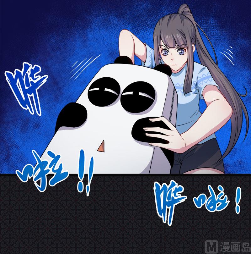 《傲娇男神爱上我》047合力除厉鬼（上） 第46页