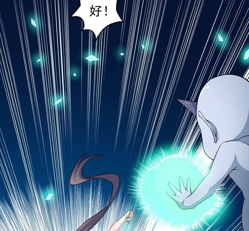 《傲娇男神爱上我》047合力除厉鬼（上） 第49页