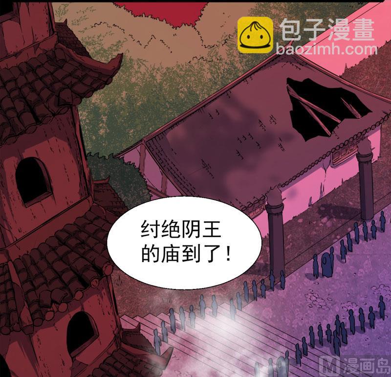 《傲娇男神爱上我》047合力除厉鬼（上） 第5页