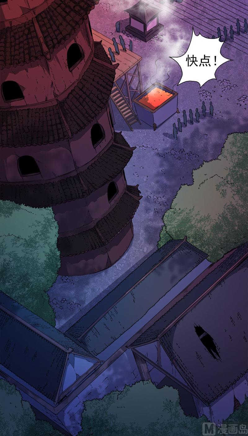 《傲娇男神爱上我》047合力除厉鬼（上） 第6页